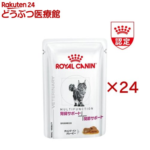 楽天市場】ロイヤルカナン 猫 腎臓サポート パウチ 24の通販