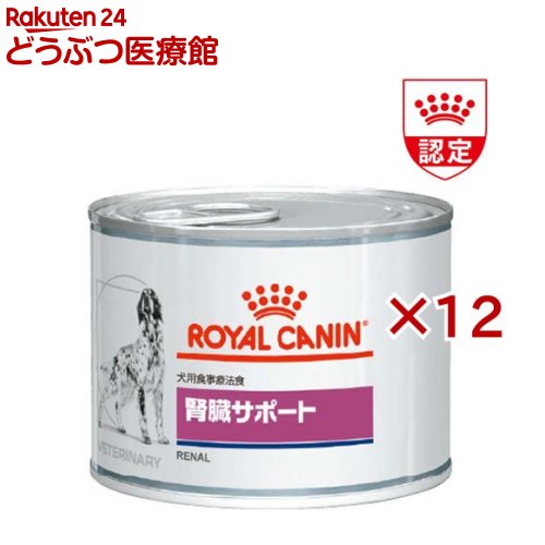 楽天市場】ロイヤルカナン 犬用 腎臓サポート ウェット 缶(200g×12缶