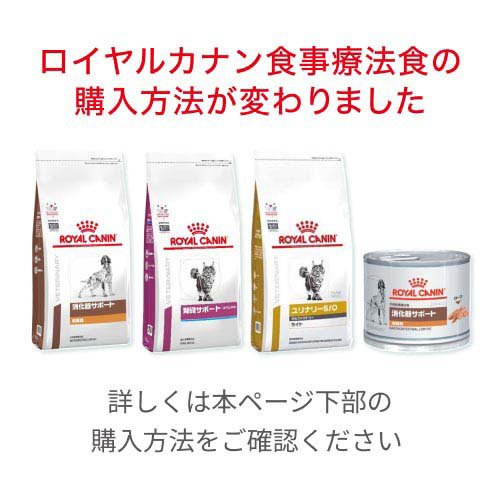 楽天市場】犬用 ユリナリーS／O ライト 小粒(1kg)【ロイヤルカナン療法