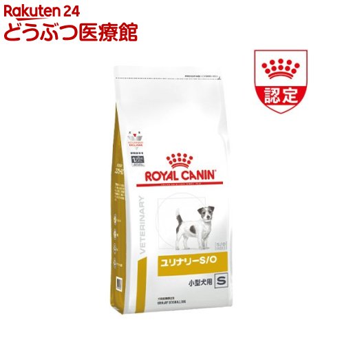 楽天市場】ロイヤルカナン 犬用 ユリナリーS／O 小型犬用S(3kg