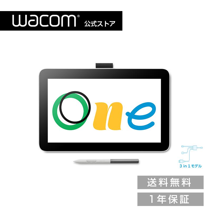 楽天市場】Wacom One 液晶ペンタブレット 12(DTC121W4D) ワコム 液晶