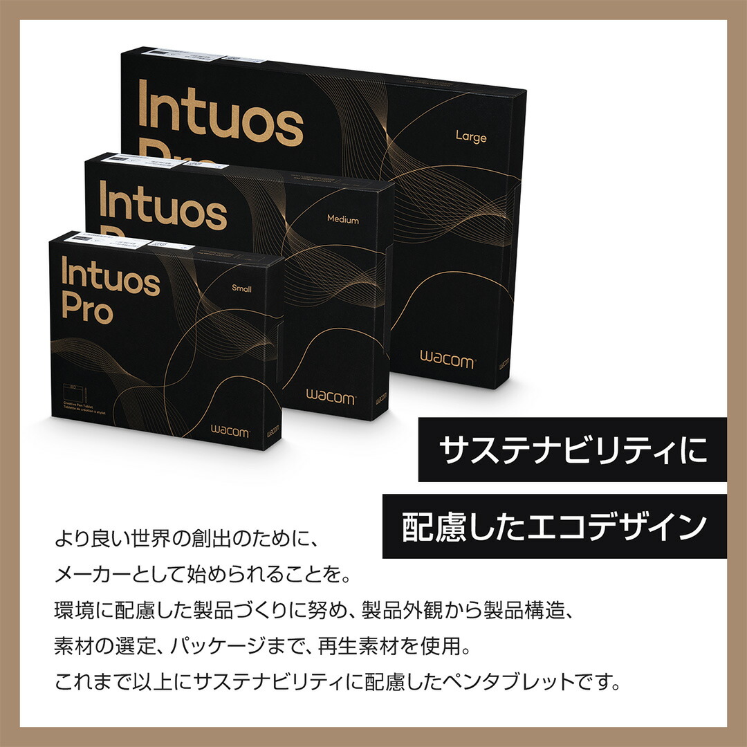 楽天市場】Wacom Intuos Pro large (PTK870K0C) ワコム ペンタブレット