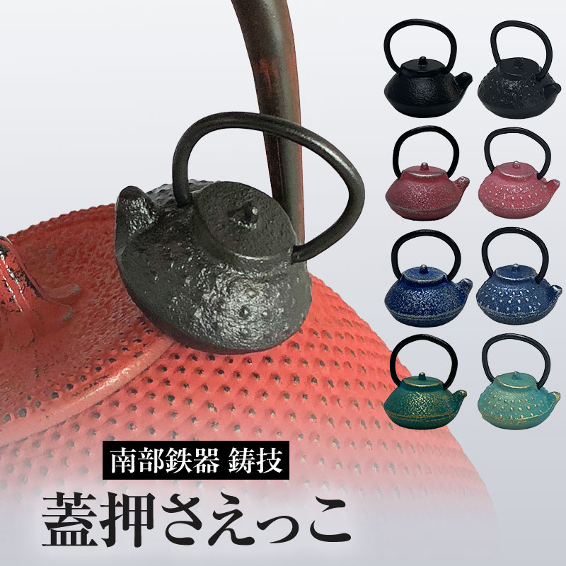 楽天市場】在庫限り終了！残りわずかです！！地味な鉄瓶のアクセントに