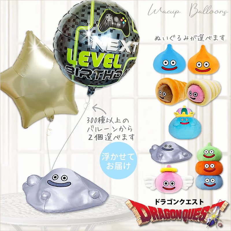 ドラゴンクエスト 25周年記念 ハッピーバースデイ スライム 1/1 Amazon
