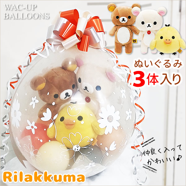 楽天市場】電報 結婚式 リラックマの通販