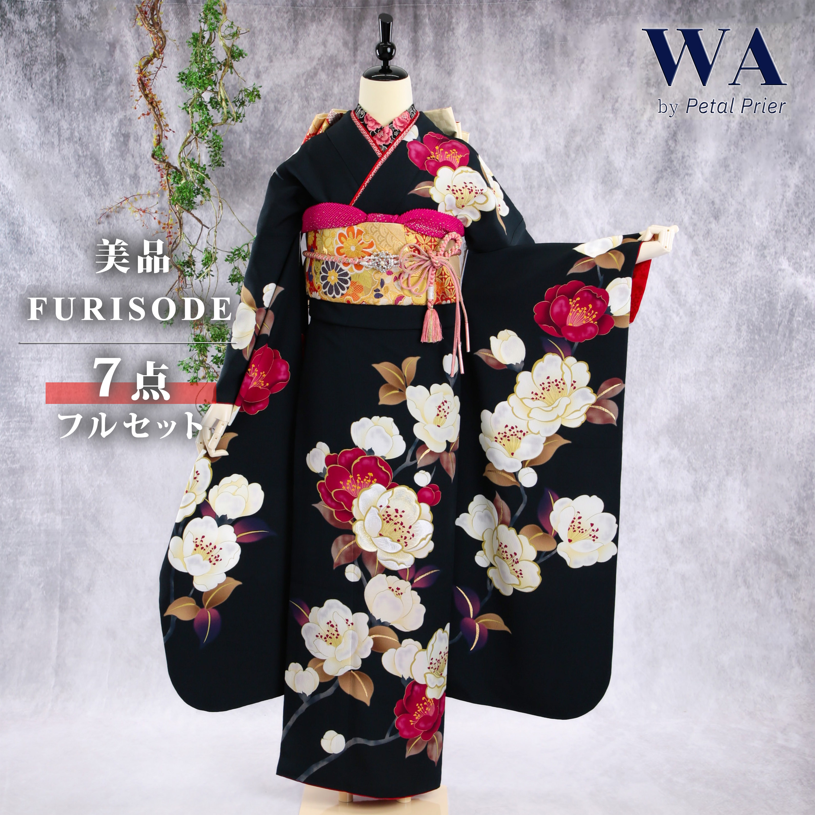 楽天市場】【中古】振袖 7点フルセット LLサイズ 振袖セット 振袖フル