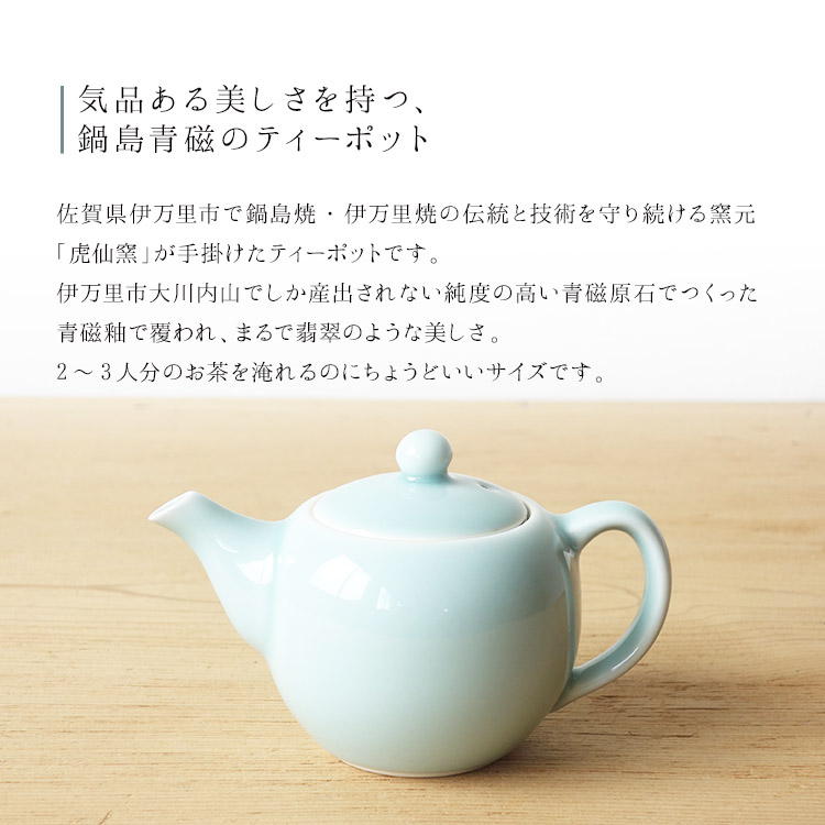 伊万里 陶磁器ポット 【公式通販】