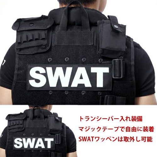 楽天市場】SWAT タクティカルベスト コスプレ サバイバルゲーム