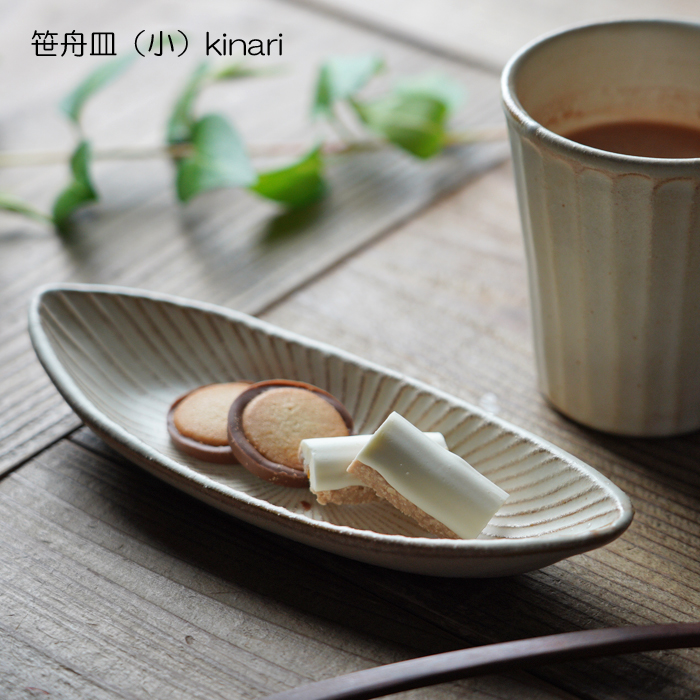楽天市場】【max30%offクーポンあり】益子焼 笹舟皿（小） kinari わか