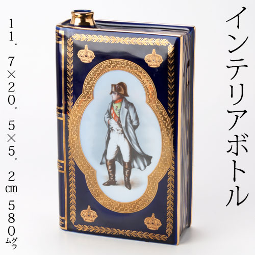 楽天市場】【2個で半額にゃ】リモージュ磁器 空ボトル置物 蓋なし
