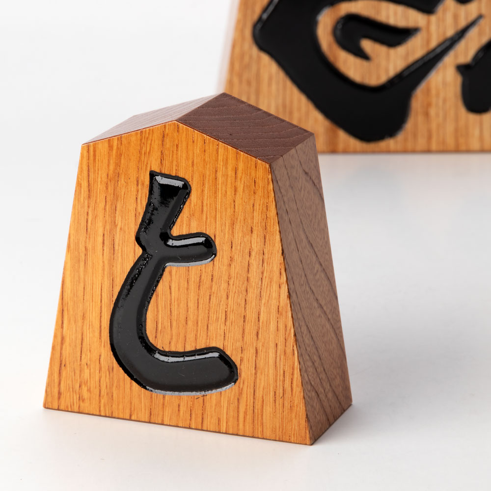 楽天市場】天童将棋駒の置物 招福駒 台付き飾り駒 左馬・と金の縁起物