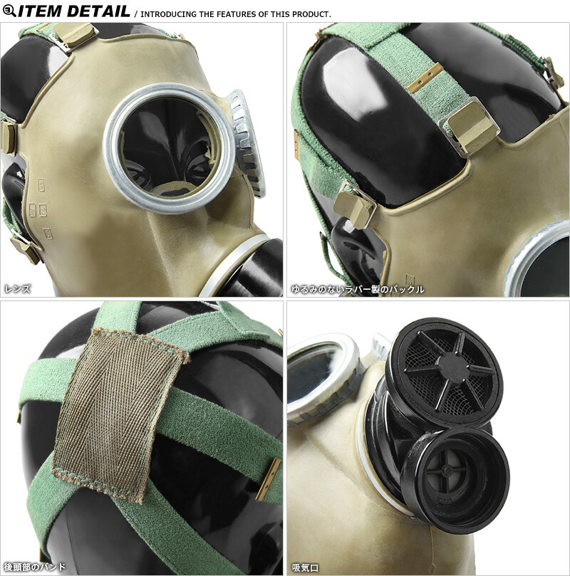 アメリカ M1A2-1-1ガスマスク＋バッグジョーダン1 デニム