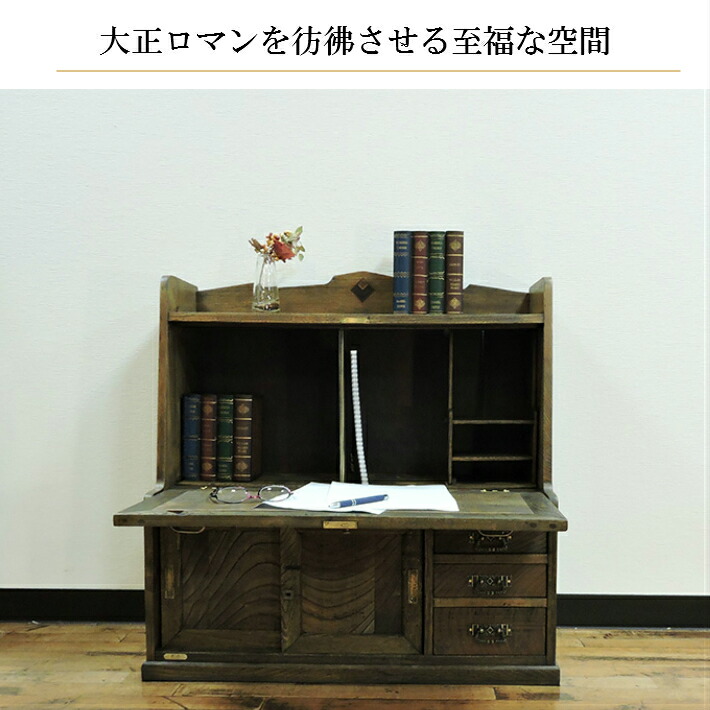 楽天市場】【大正浪漫漂う和洋折衷なデザイン】大正ロマン 文机
