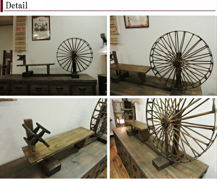 楽天市場】古民具 糸巻き機 大正ロマン 昭和レトロ 雑貨 玄関 花台