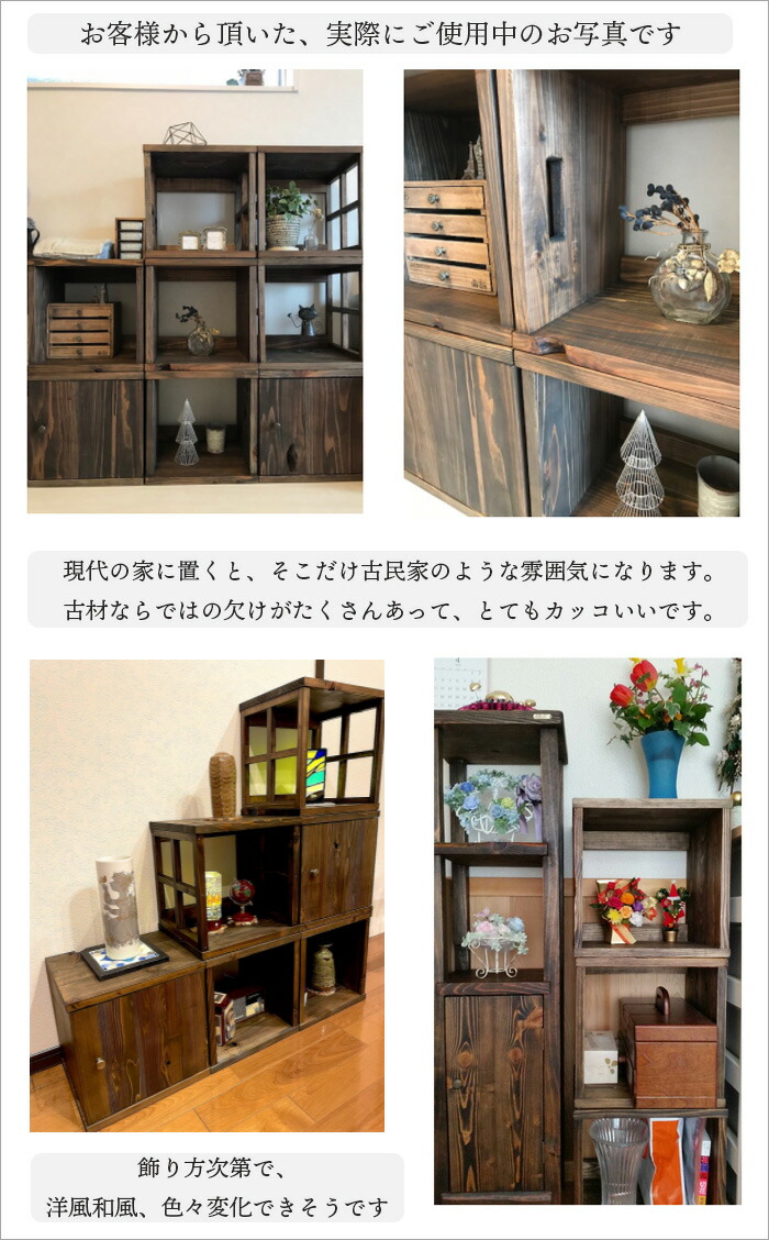 楽天市場】【1月末で販売終了】日本製 古材 キューブボックス 格子