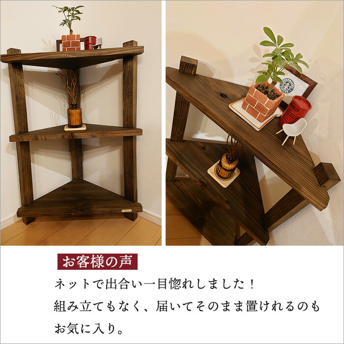 楽天市場】古材 オープンラック 2段 木製シェルフ 完成品 コーナー対応