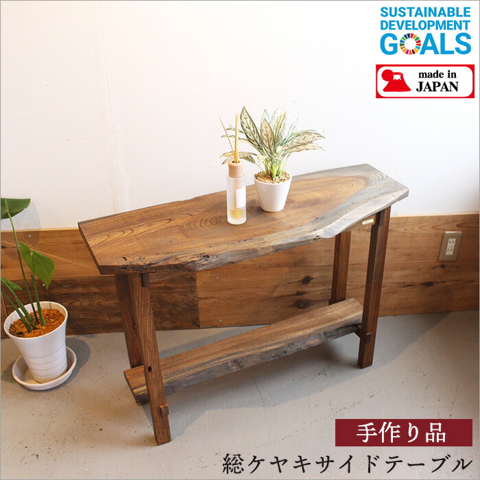 アンティーク 北海道民芸家具 サイドテーブル 机 木製 樺材 北海道民芸