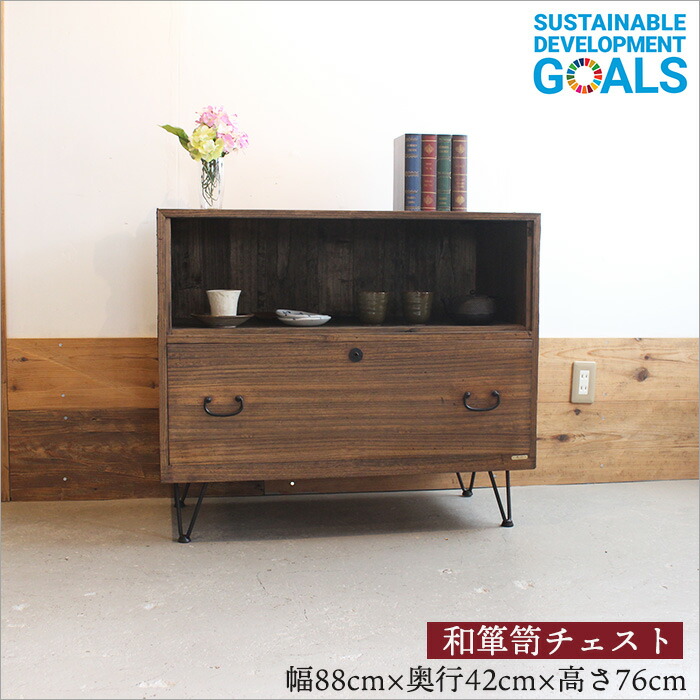 古材 チェスト」の人気商品一覧 | 安い商品を通販サイトから探す