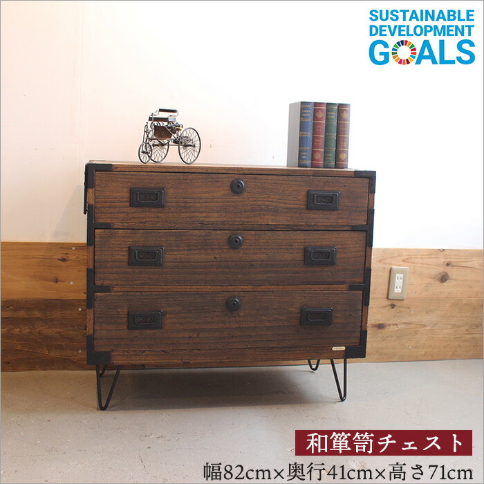 桐たんす 桐天然木 高塚桐材 和ダンス 収納 レトロ ヴィンテージ 高塚桐材