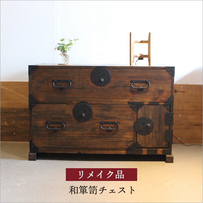 楽天市場】和箪笥 タンス 和たんす アンティーク 収納 引き出し 桐 2段
