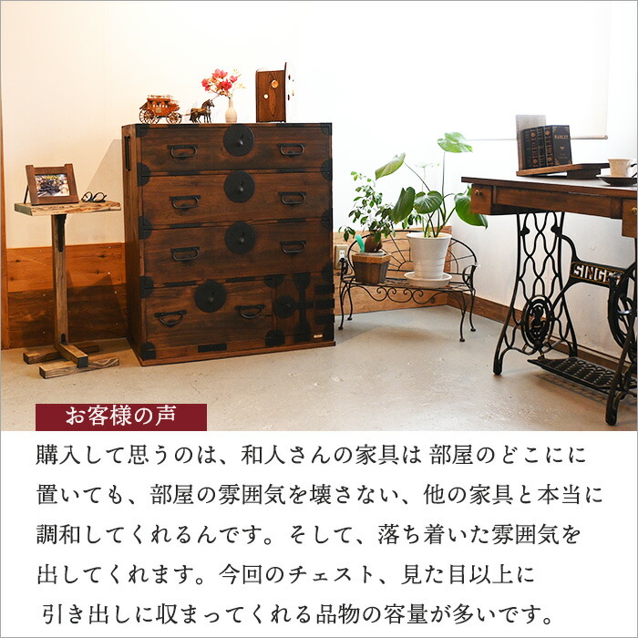 アンティーク 木製 和風 箪笥 4引き出し