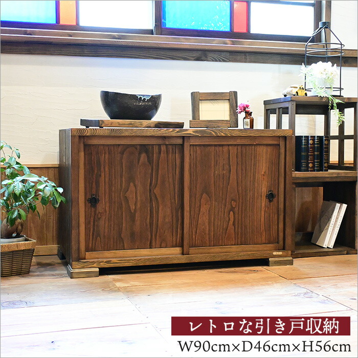 楽天市場】1点物 和風 引き戸収納棚 アンティーク リメイク品 スリム