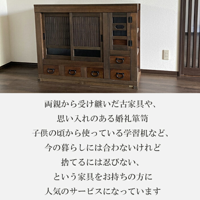 味のある丸金具時代箪笥 扉付き 刀箪笥 タンス 収納 古家具 古民家