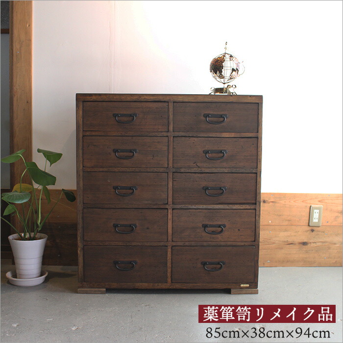 薬箪笥 日本製 アンティーク