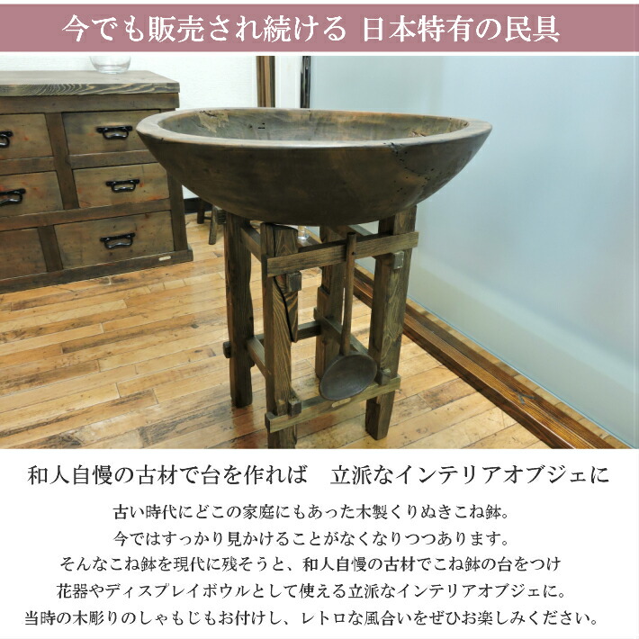 楽天市場】【どこか懐かしいレトロな風合い】古民具 古道具 こね鉢