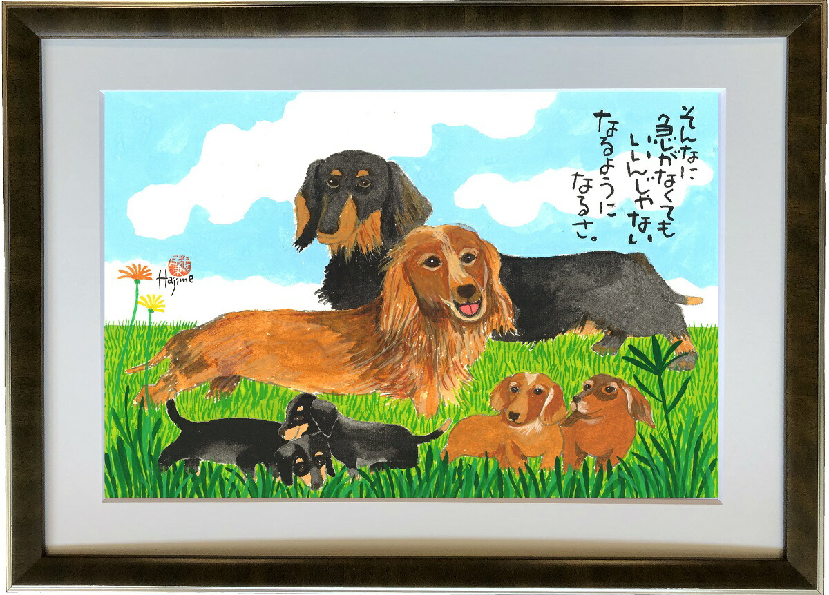 マスミアート陶板画 犬 オーダー額付き マスミアート陶板画 犬
