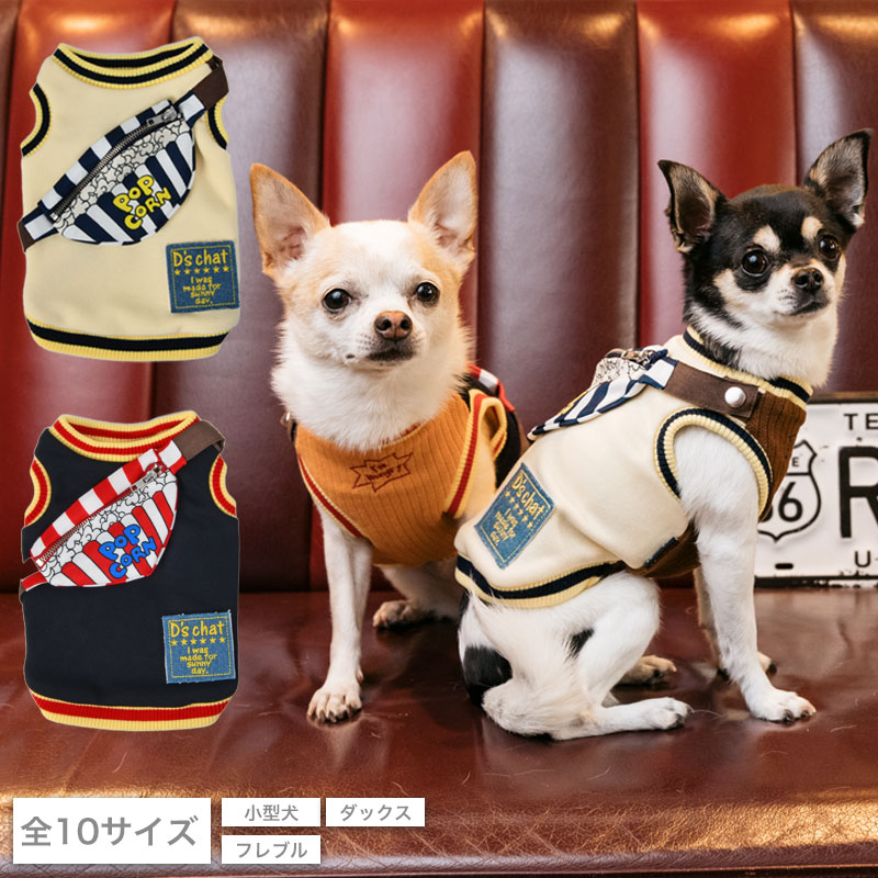 ○犬服○ハンドメイド 胴43 NO.572