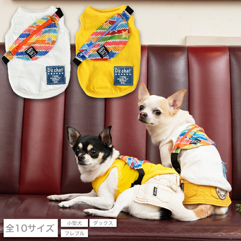 アトリエgg Lady Silk スタンドカラー犬服 アトリエgg Lady Silk