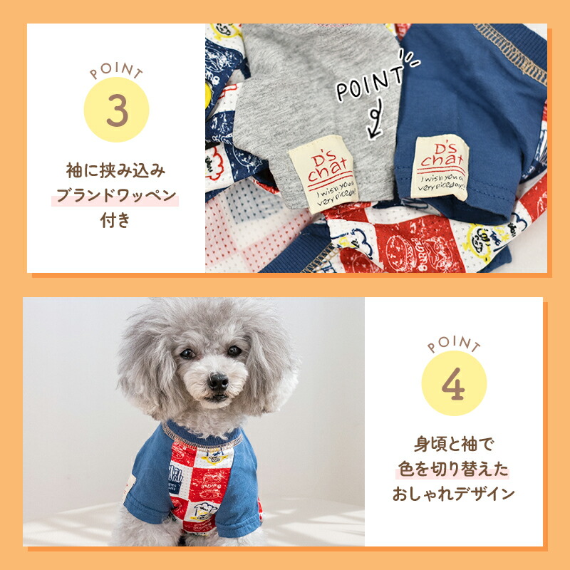 犬服アトリエgg ワッペンTシャツ サイズ 1ハーフ