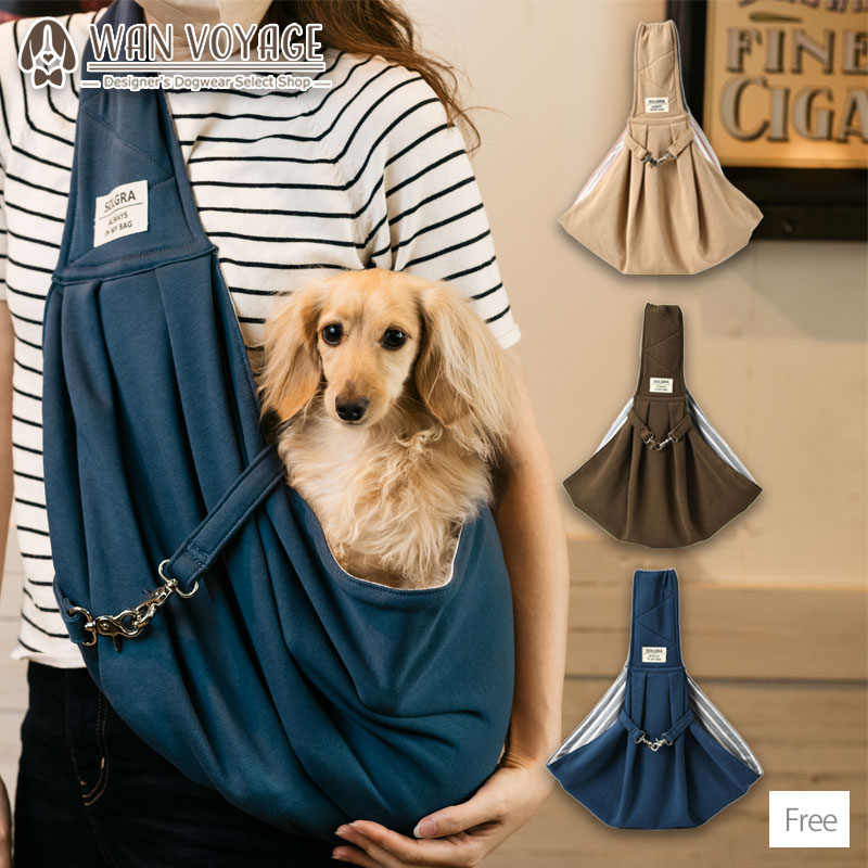 楽天市場】ミニ裏毛スリングバッグ Free Solgra-ソルグラ- 犬用 お散歩