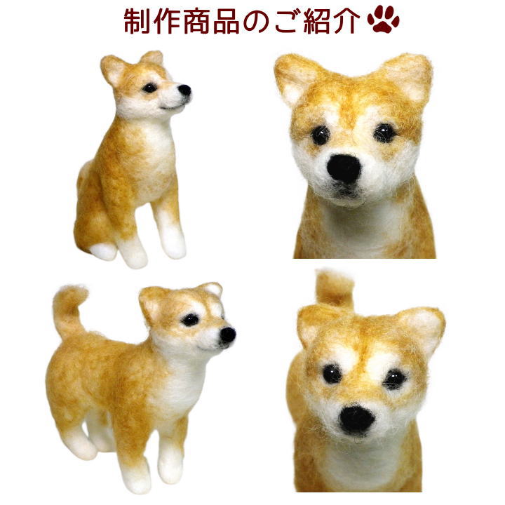 愛犬の羊毛フェルトオーダー・わんちゃん オーダーわんちゃんレザー