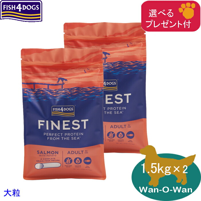 フィッシュ4ドッグサーモンシニア 15kg