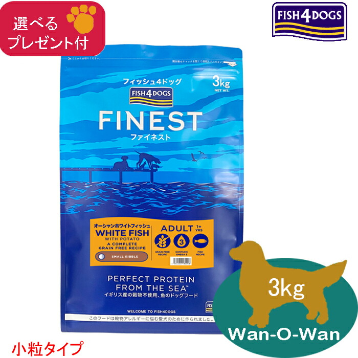 FISH4DOGS ホワイトフィッシュパピー 15kg ドッグフードパピー