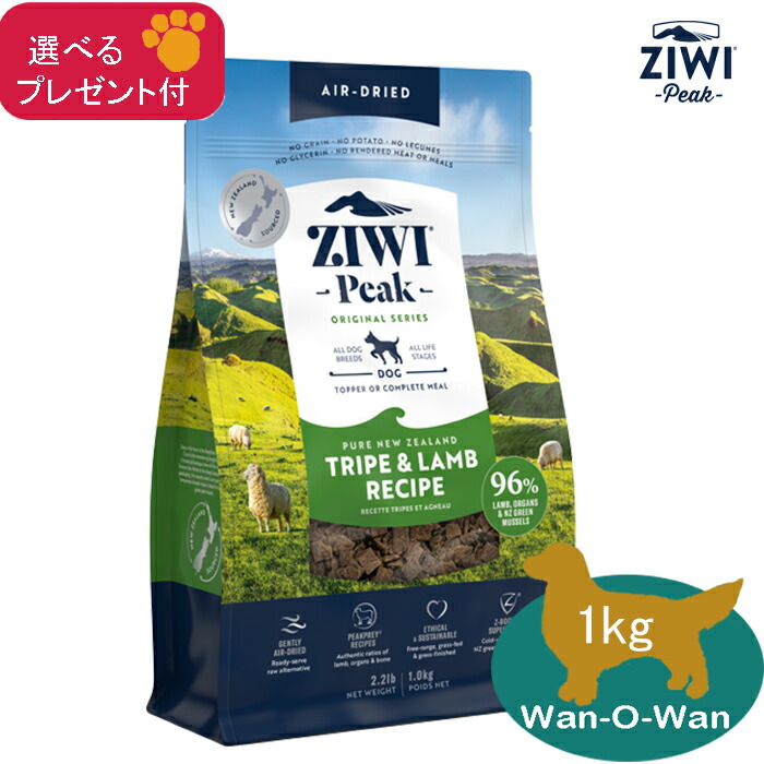 楽天市場】ziwipeak エアドライ・ドッグフード トライプ＆ラムの通販