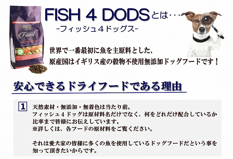 楽天市場】フィッシュ4ドッグ（fish4dogs） ドライフード サーディン