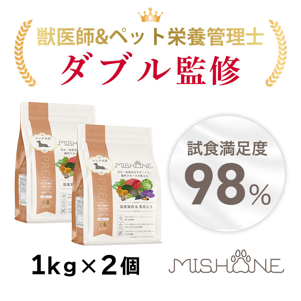 楽天市場】＼最大20%OFFクーポン配布中／【公式】 ミシュワン MISHONE