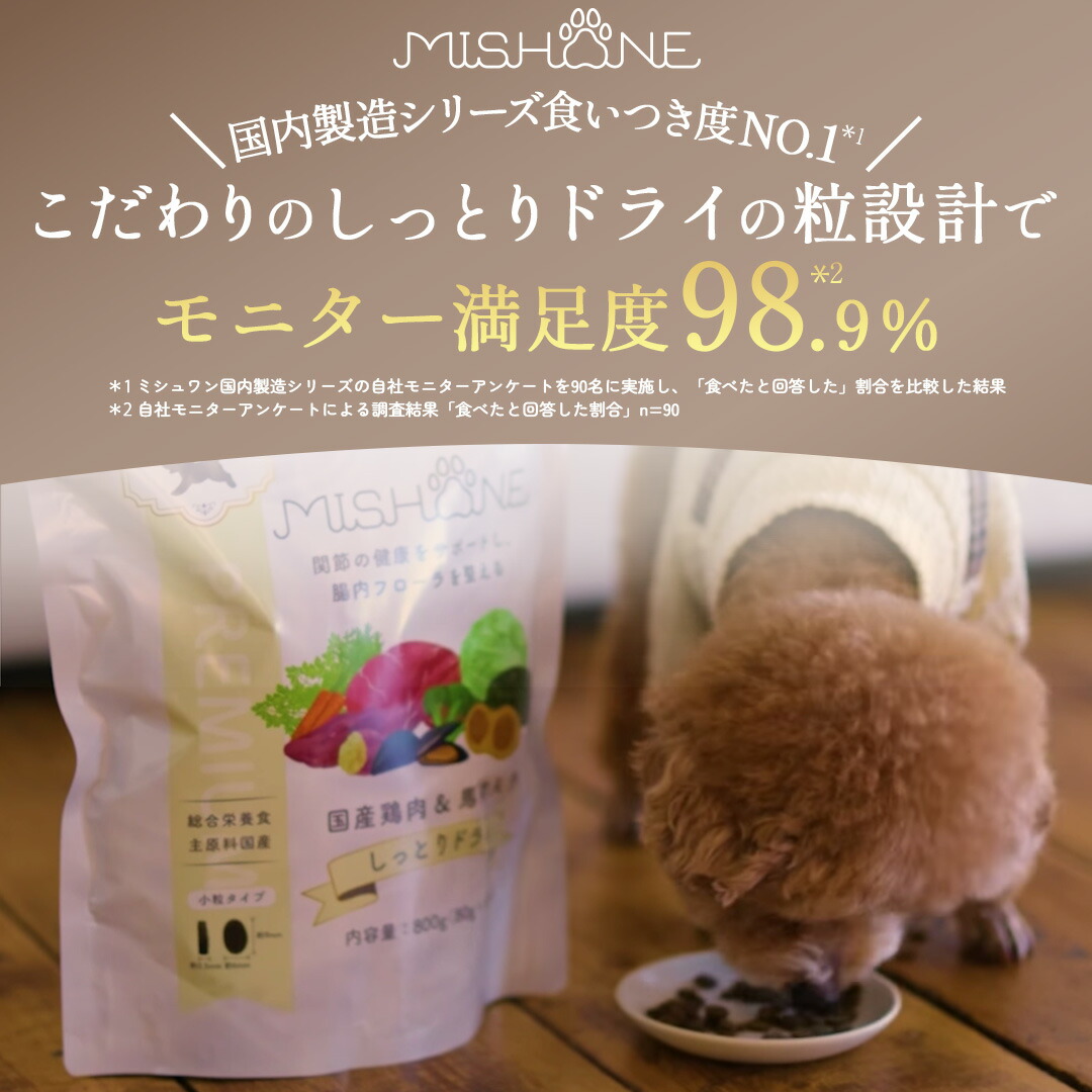 楽天市場】【公式】 【800g×1個】 ミシュワン MISHONE セミモイスト