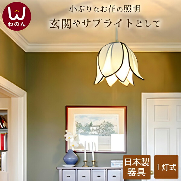 美品】和モダン ペンダントライト 最大4灯 わのん Wanon 照明 楽天市場