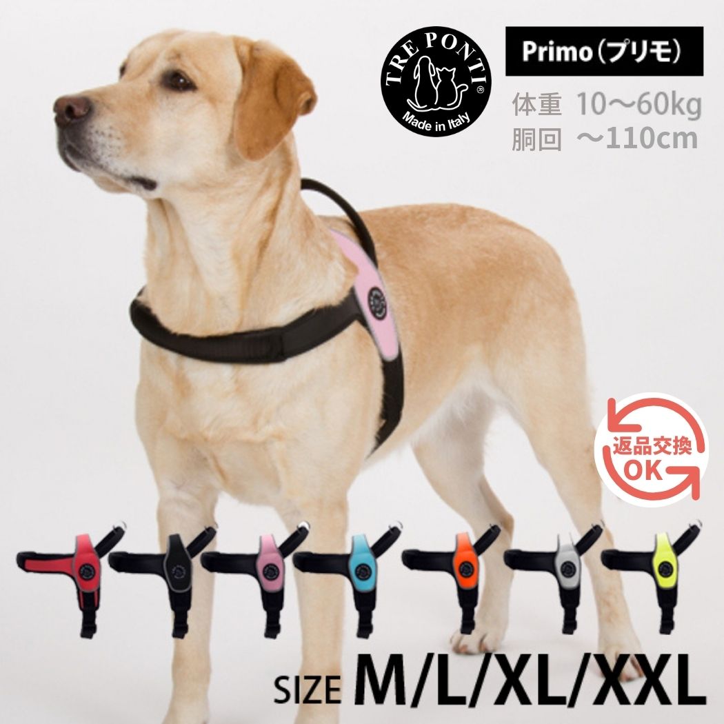 楽天市場】《正規品》中型犬〜大型犬専用のハンドル付きハーネス！軽い