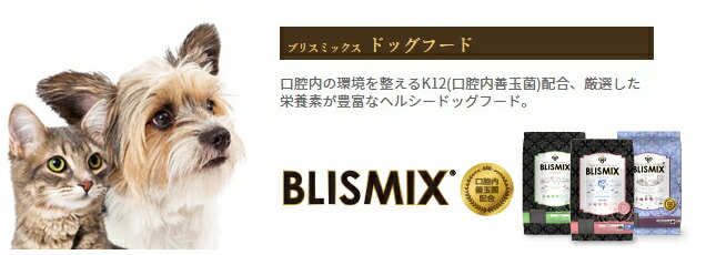 楽天市場】【クーポン有】 ブリスミックス 犬 6kg グレインフリー