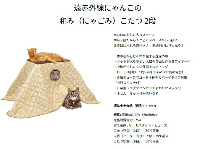 りんたろう遠赤外線 猫用こたつ Lサイズ りんたろう遠赤外線 猫用