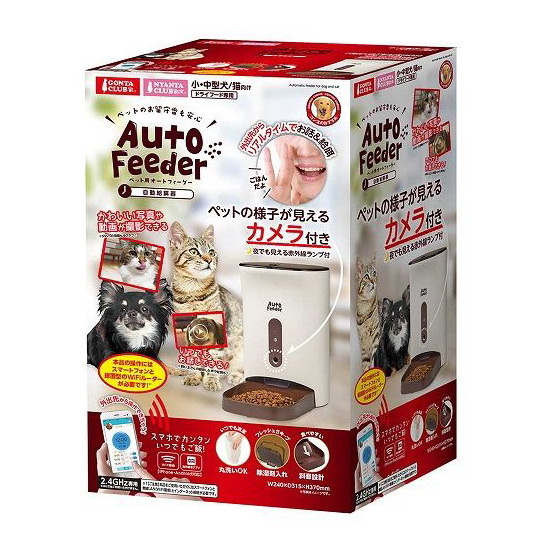 楽天市場】【クーポン有】 マルカン ペット用オートフィーダーカメラ付