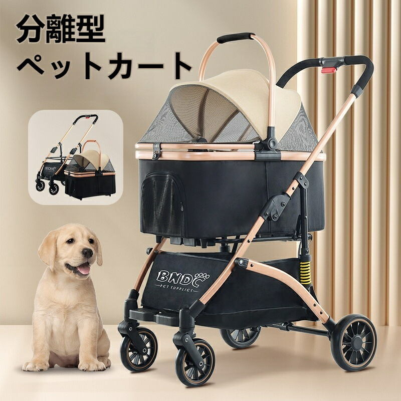 Amazon | Angelpet ペットカート 分離型 犬用 バギー いぬ用 4輪 前輪
