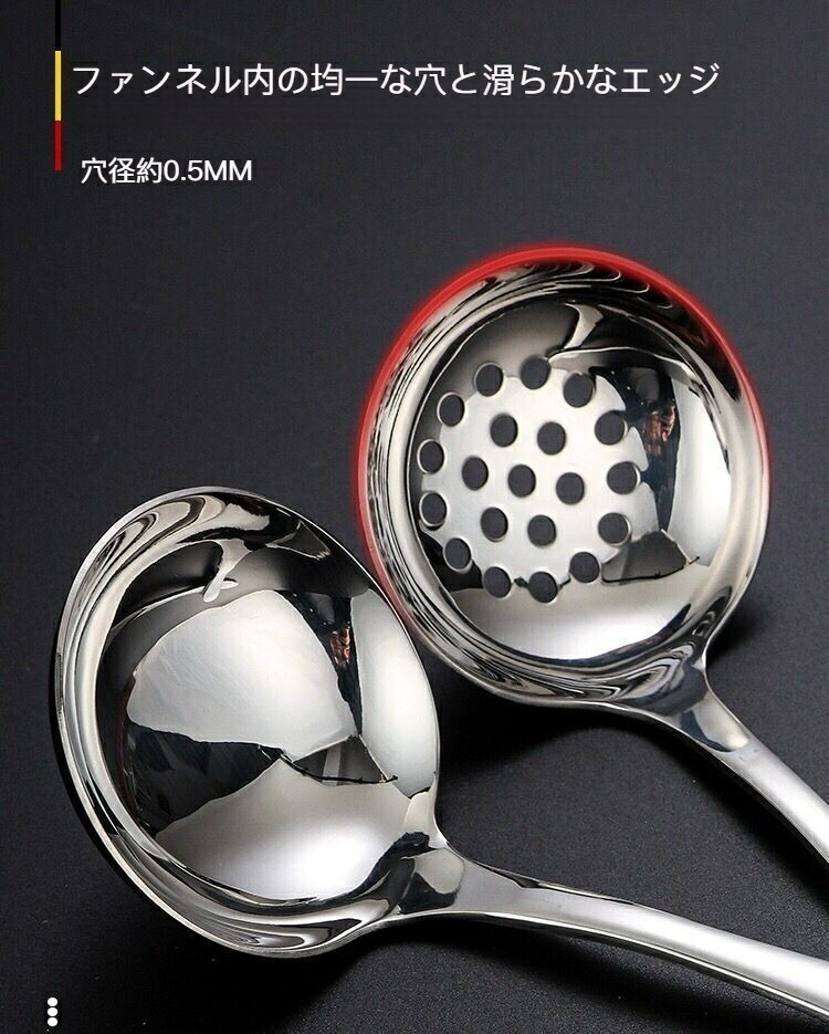 楽天市場】【2本セット】 スプーン 穴あきお玉 セット 304ステンレス