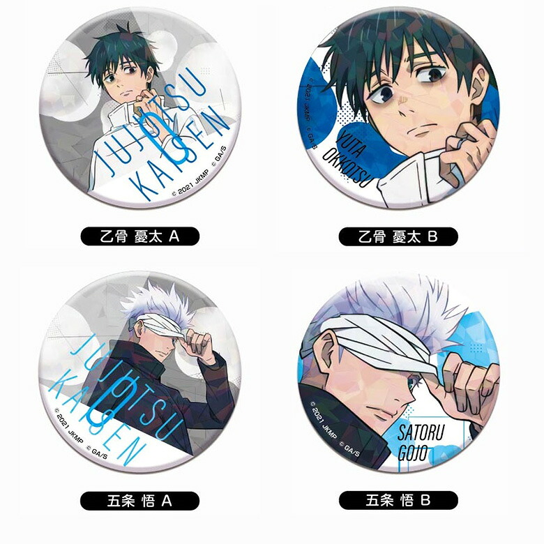 呪術廻戦 呪術廻戦0 原画展 原画缶バッジコレクション 五条悟 27点