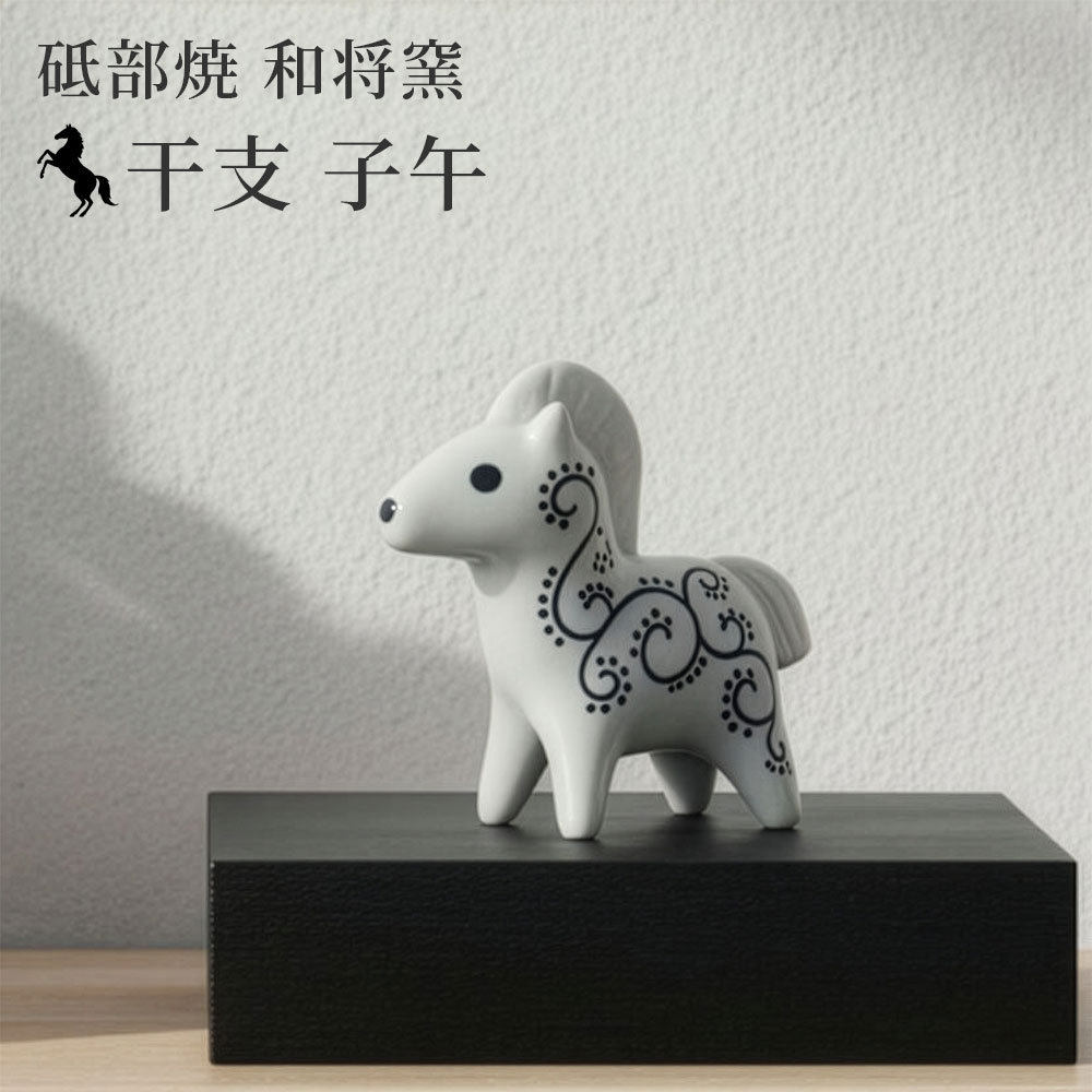 馬 置物 陶器」の人気商品一覧 | 安い商品を通販サイトから探す - 価格.com